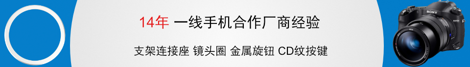 14年一线手机合作厂商经验